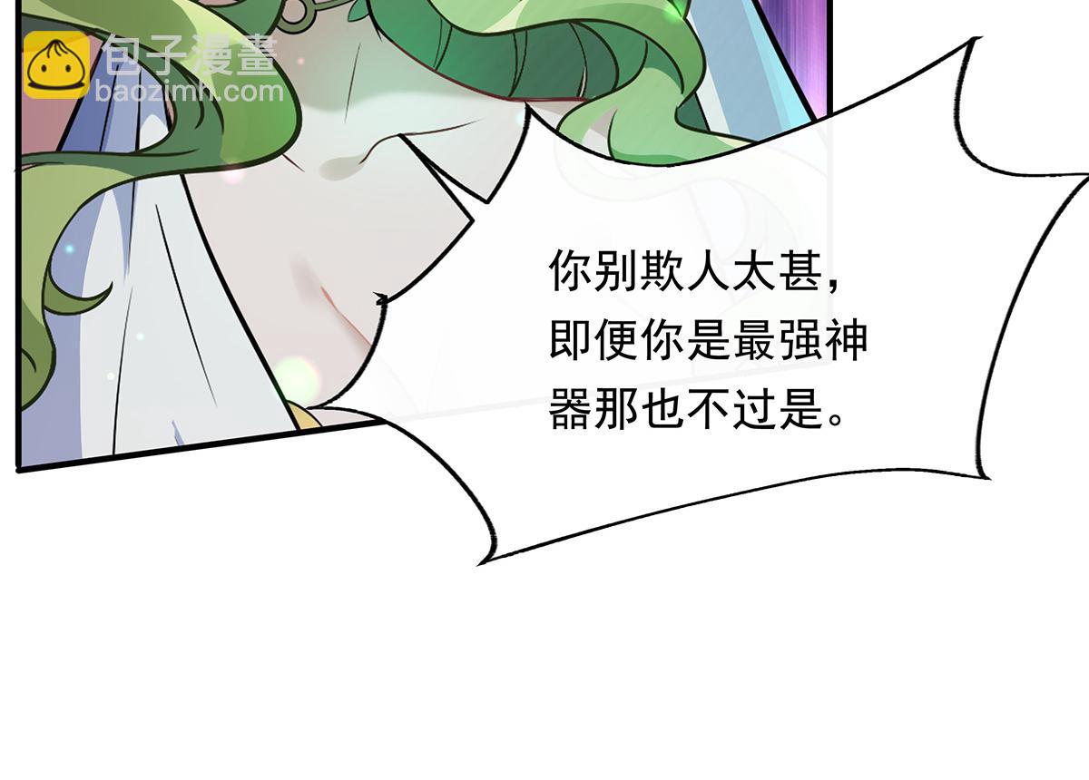 第249话 天诛地灭剑160