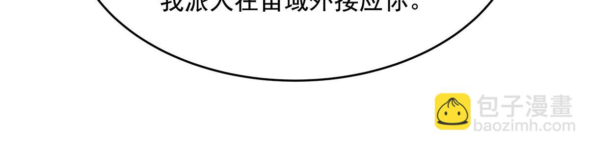 第249话 天诛地灭剑17