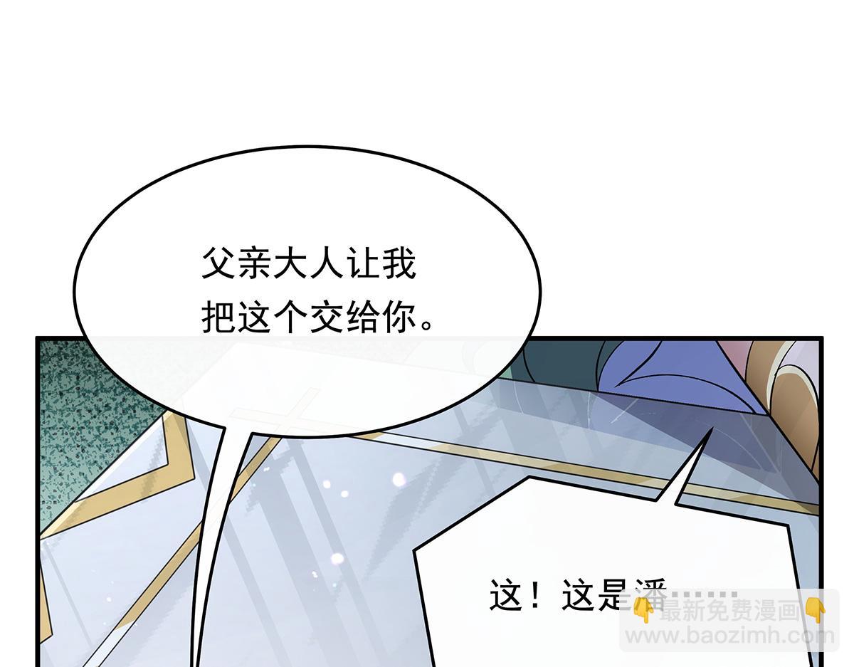 第249话 天诛地灭剑22