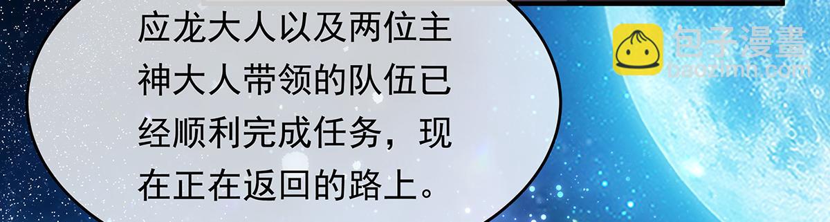 第249话 天诛地灭剑51