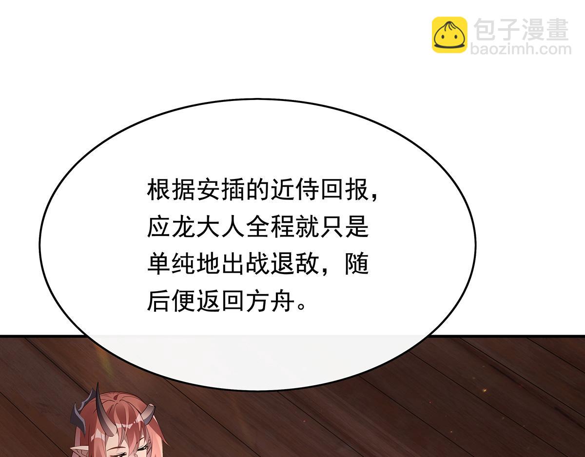 第249话 天诛地灭剑60