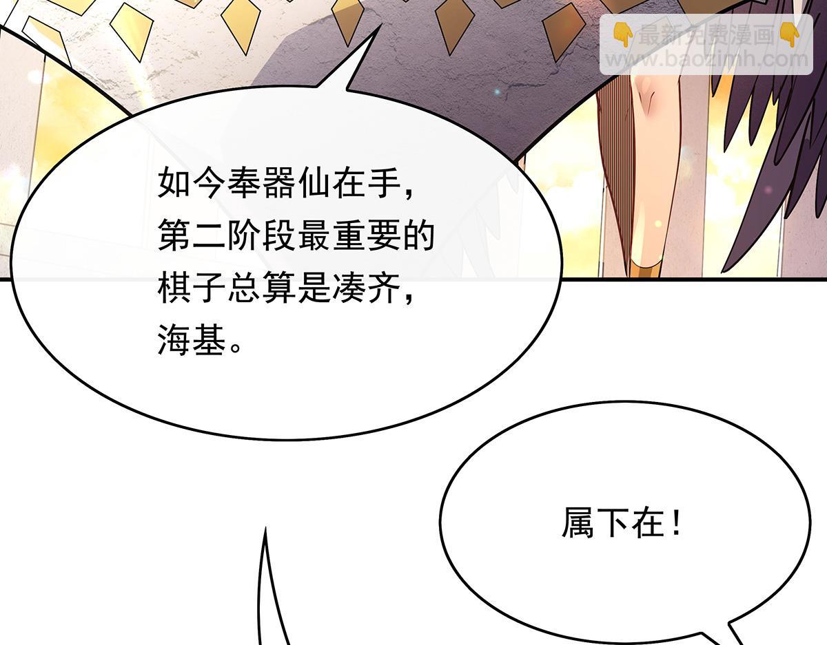 第249话 天诛地灭剑66