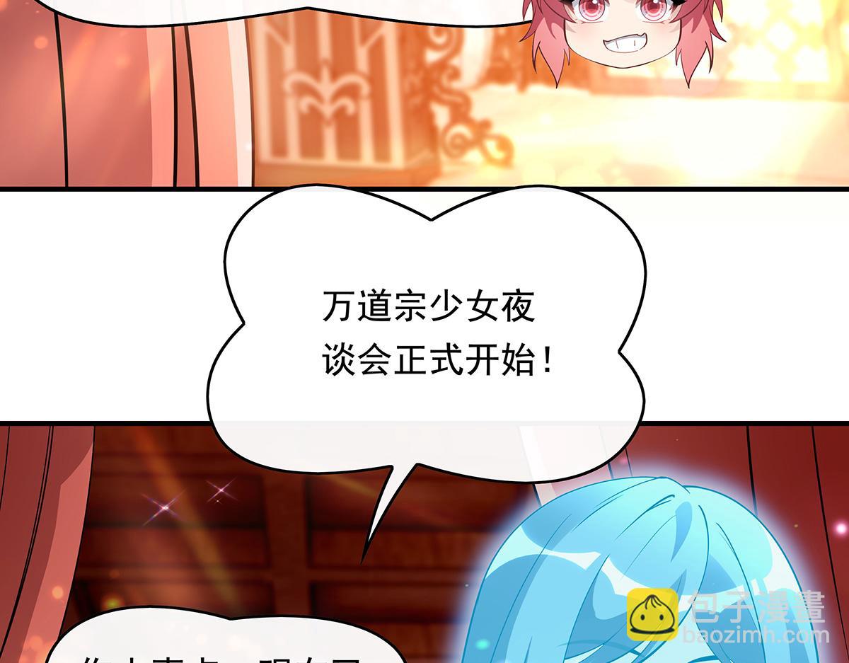 第253话 夜袭8