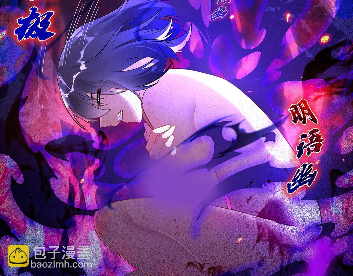 第257话 九幽冥凰88