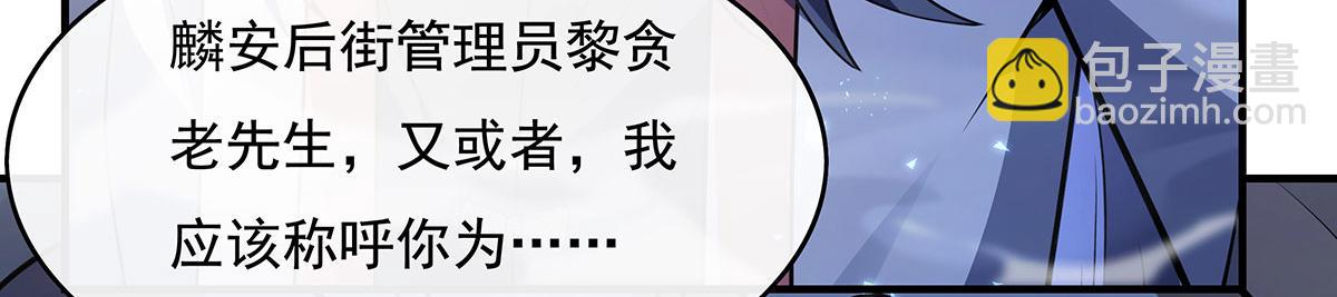 第269话 上古兵主110