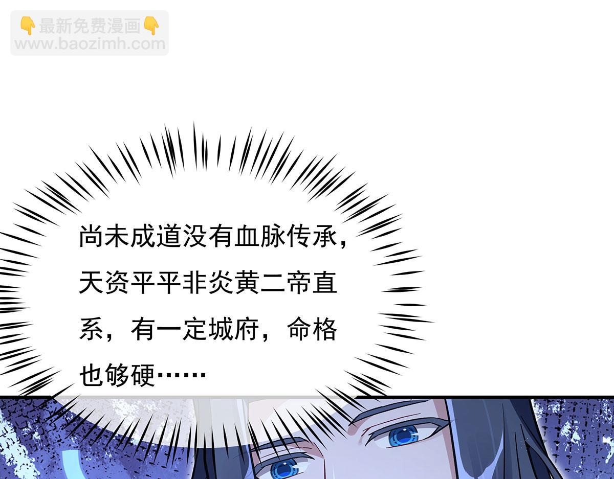 第269话 上古兵主179