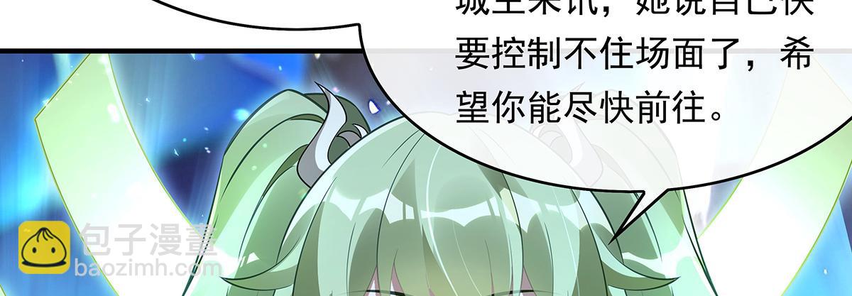 第272话 小师的专属法器101
