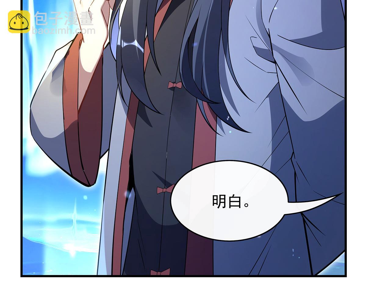 第272话 小师的专属法器110