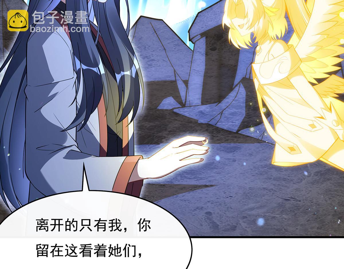 第272话 小师的专属法器113