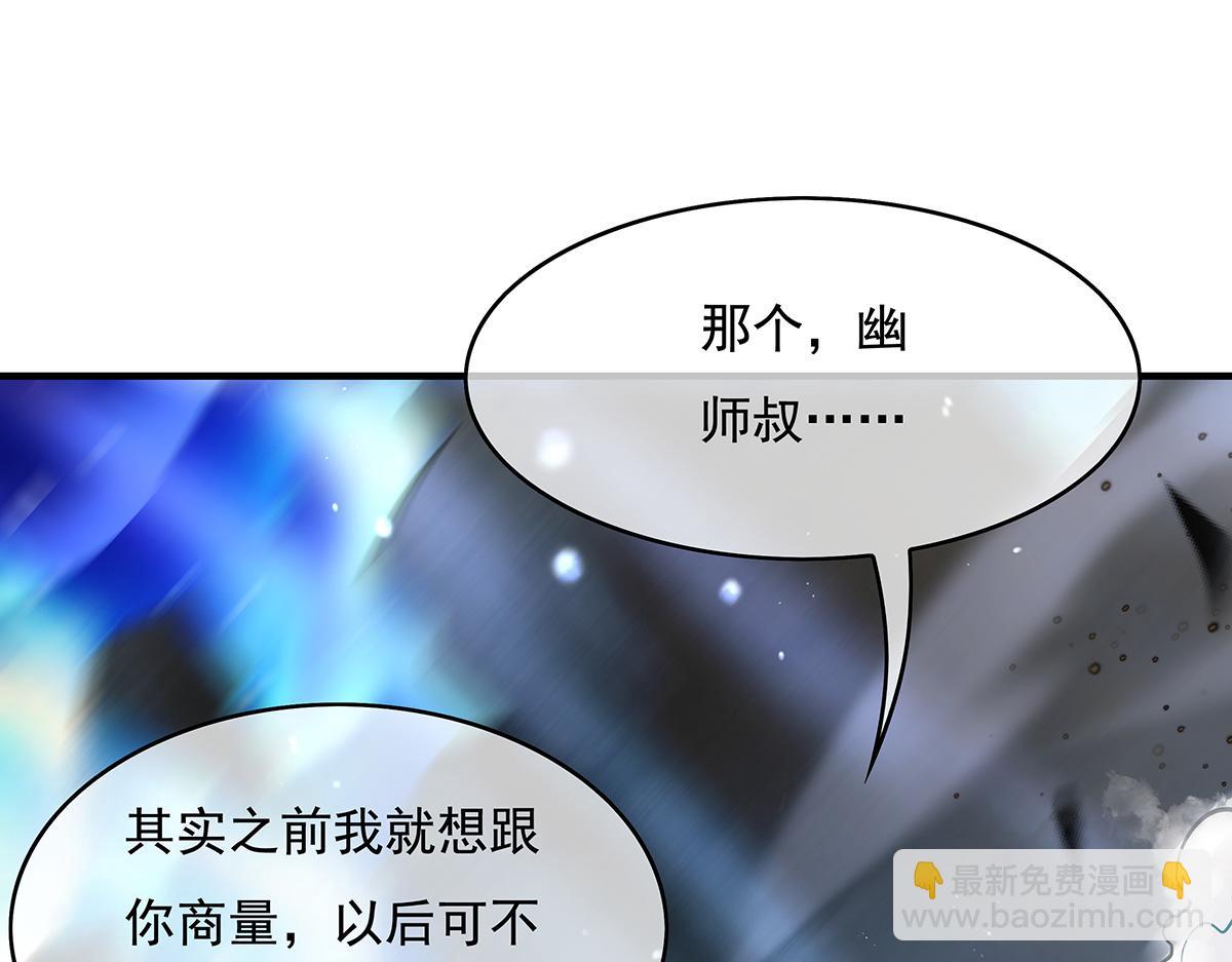第272话 小师的专属法器139