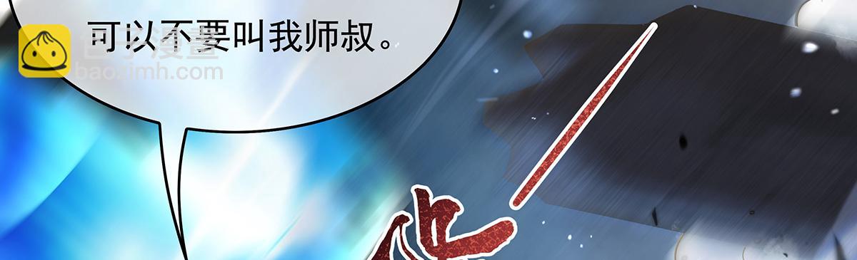 第272话 小师的专属法器140