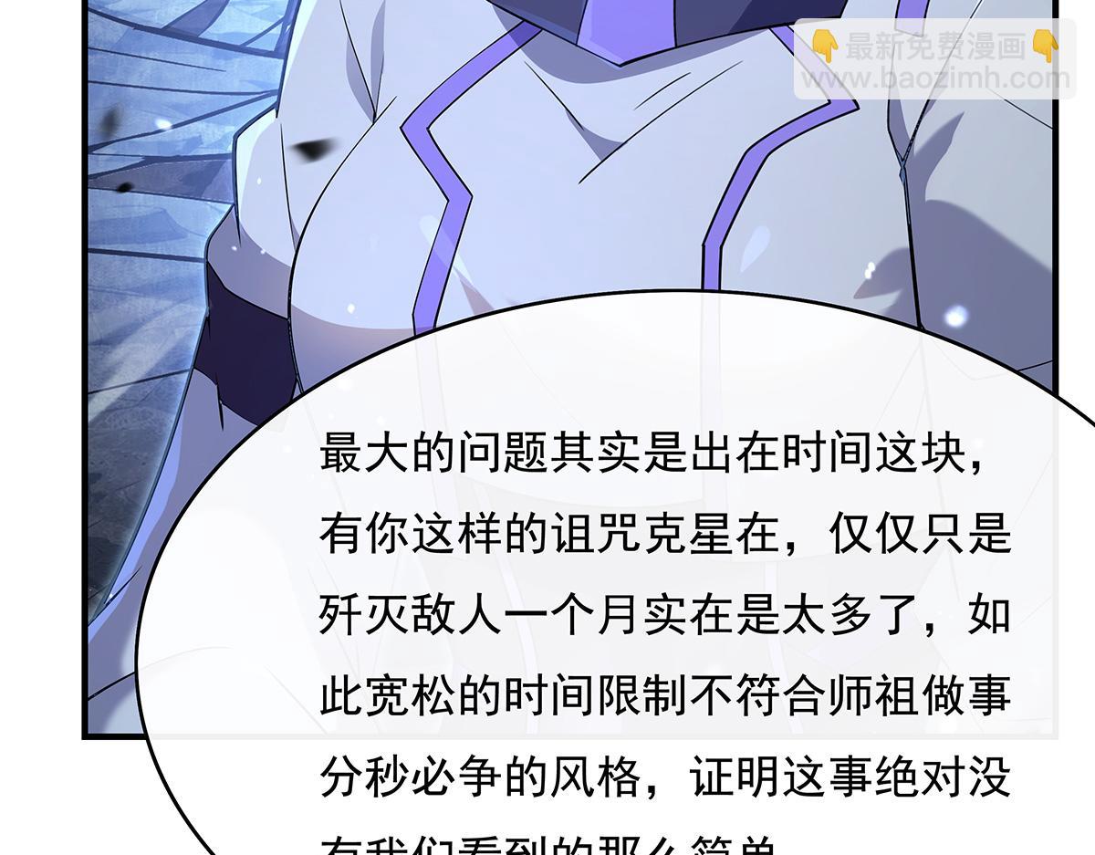 第272话 小师的专属法器175