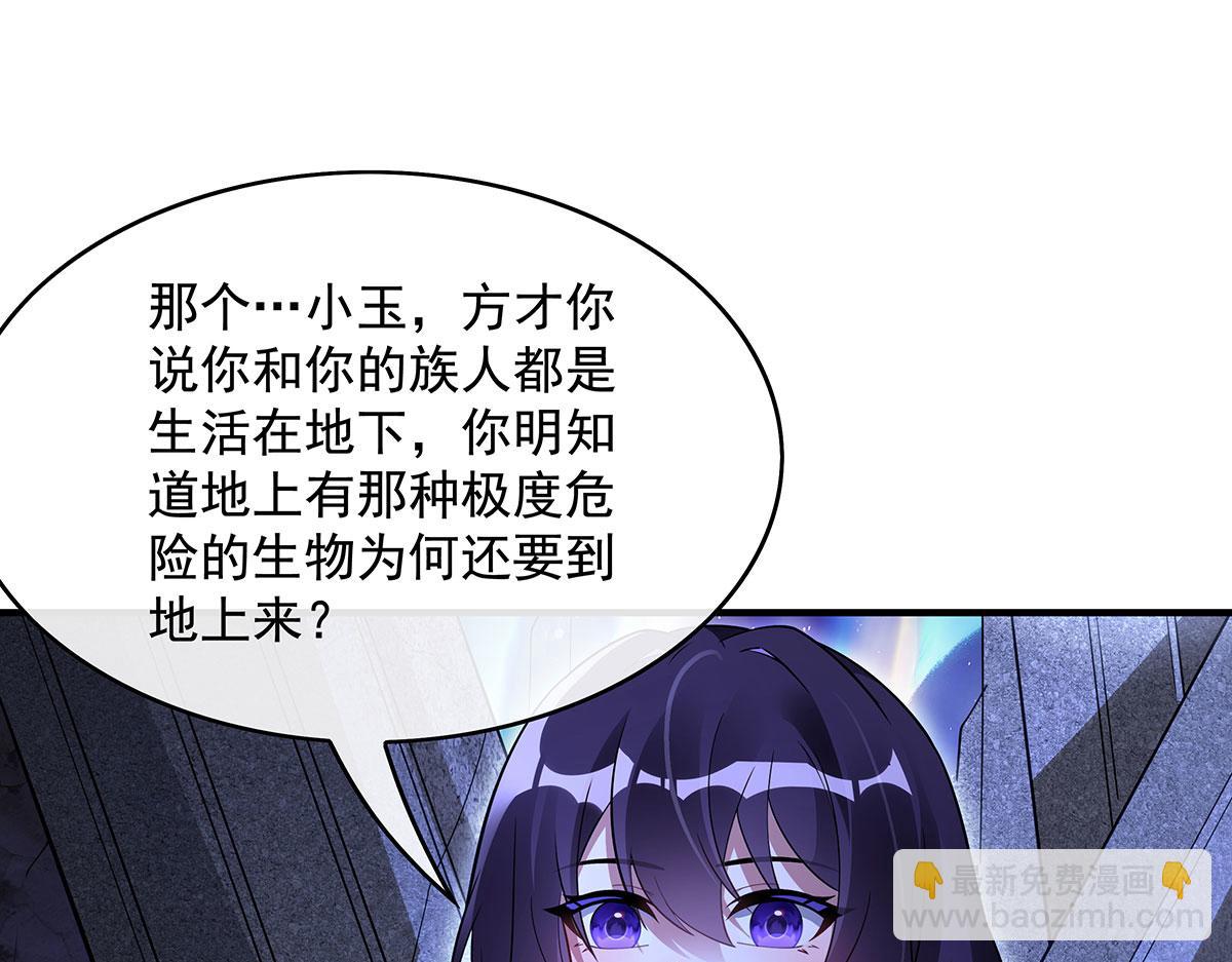 第273话 神明诅咒一族121