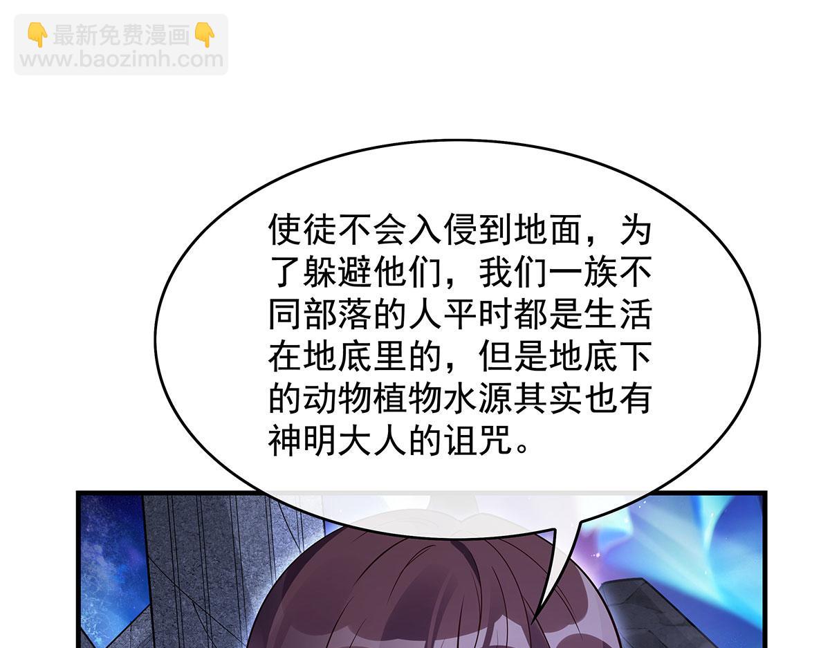 第273话 神明诅咒一族131