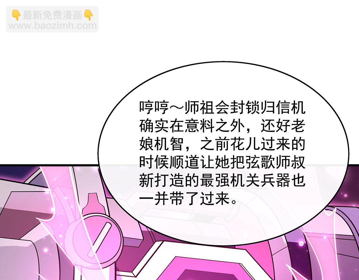 第273话 神明诅咒一族73