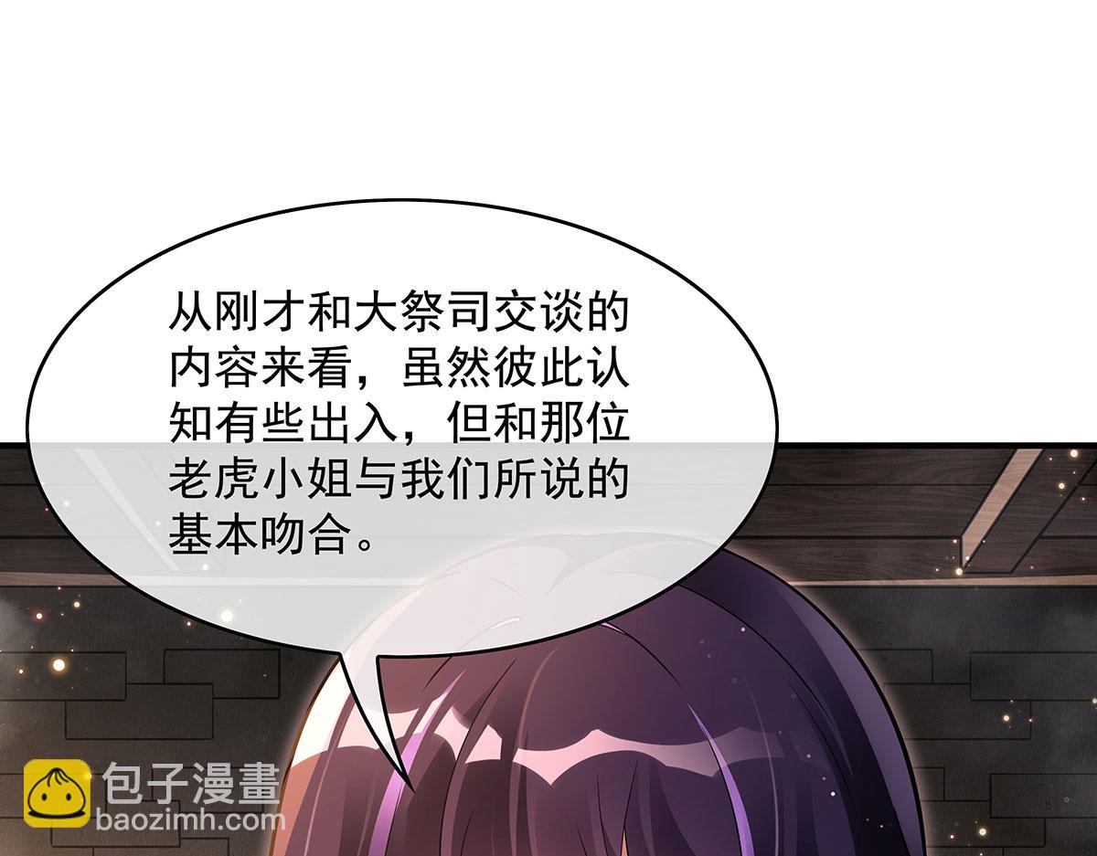 第274话 除咒47