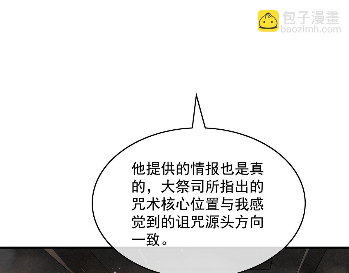 第274话 除咒55