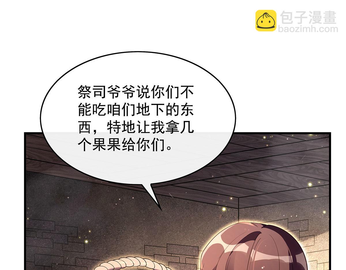 第274话 除咒98
