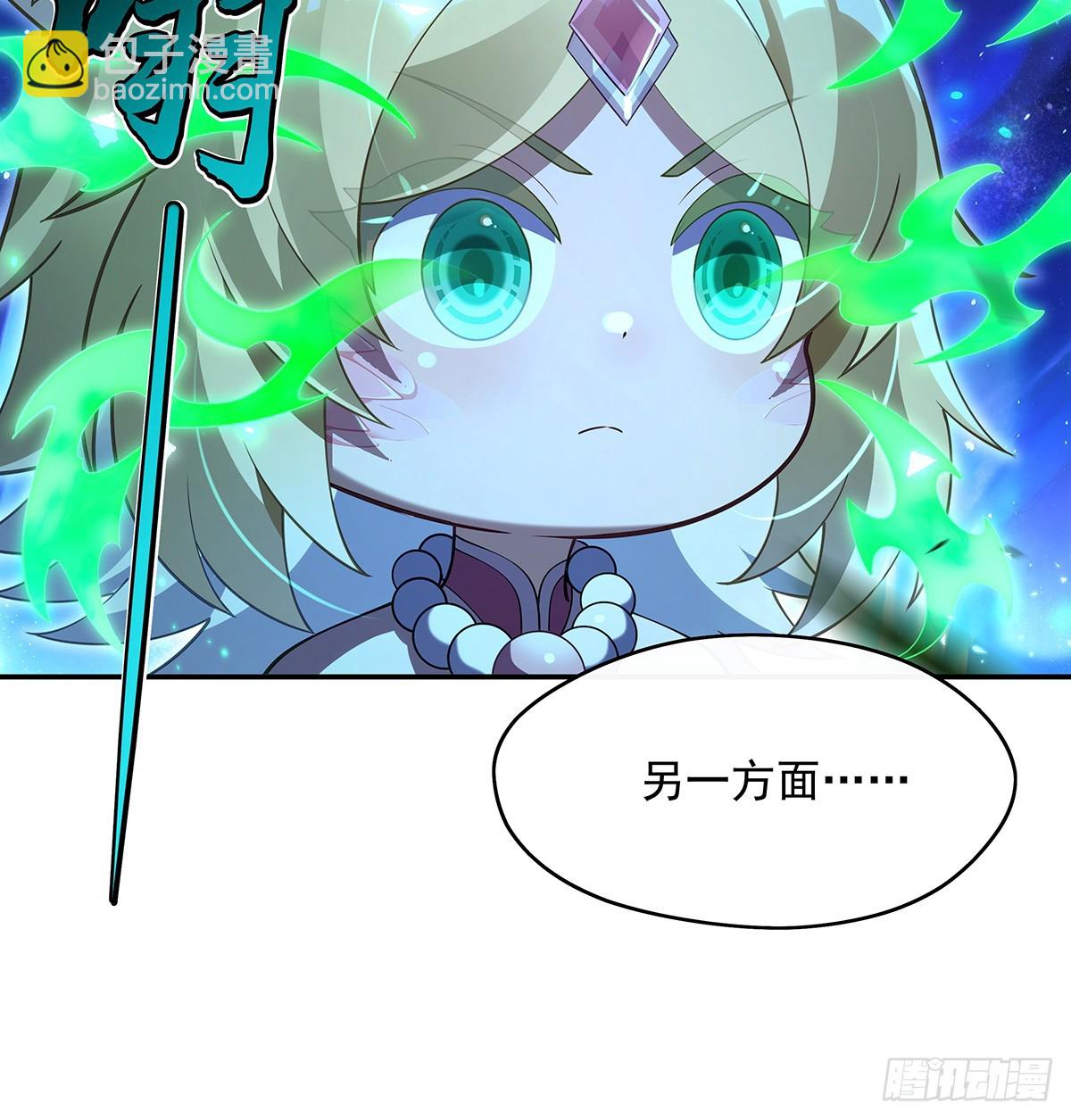 第285话 华夏神州兵主大权24