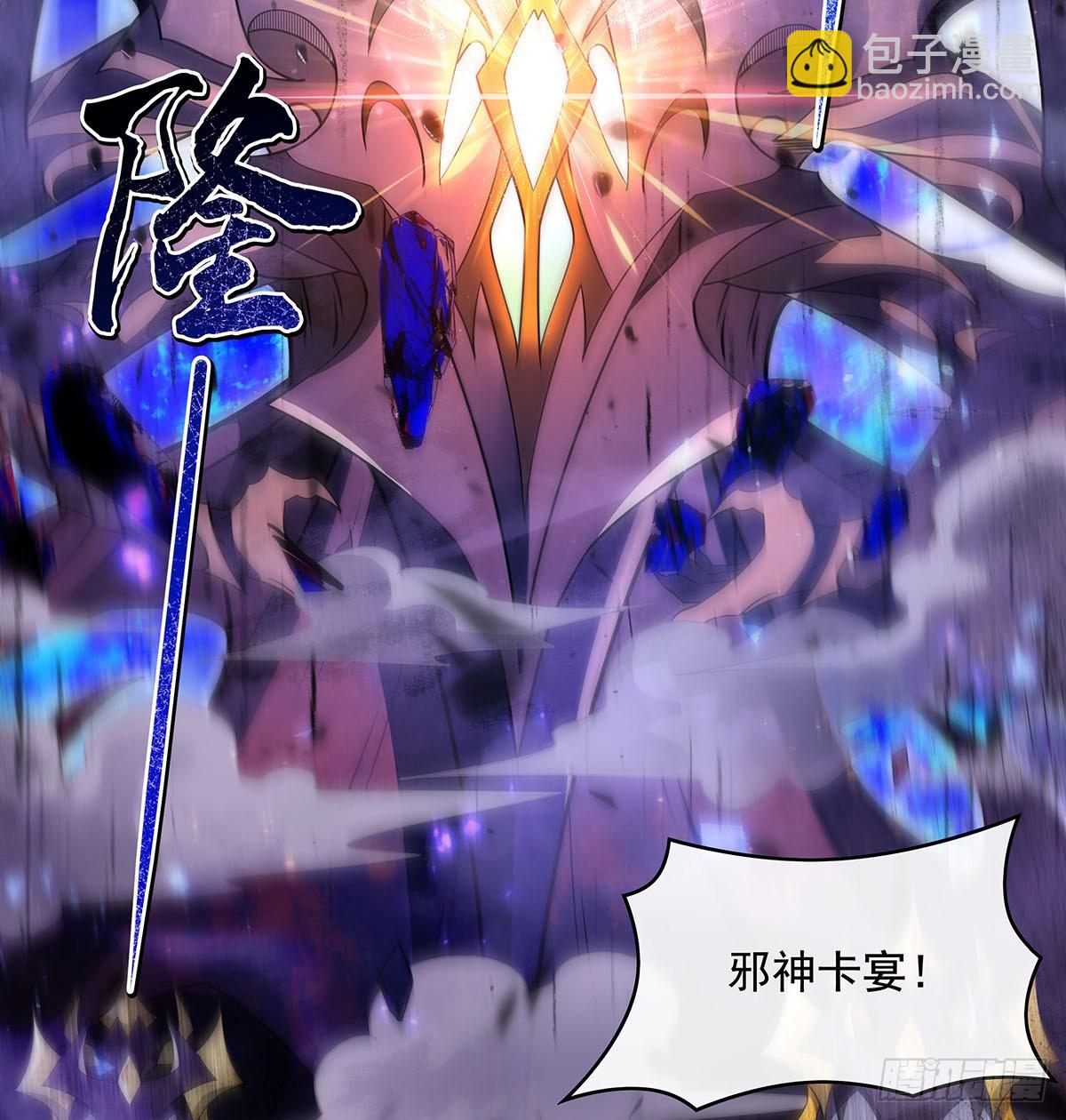 第285话 华夏神州兵主大权78