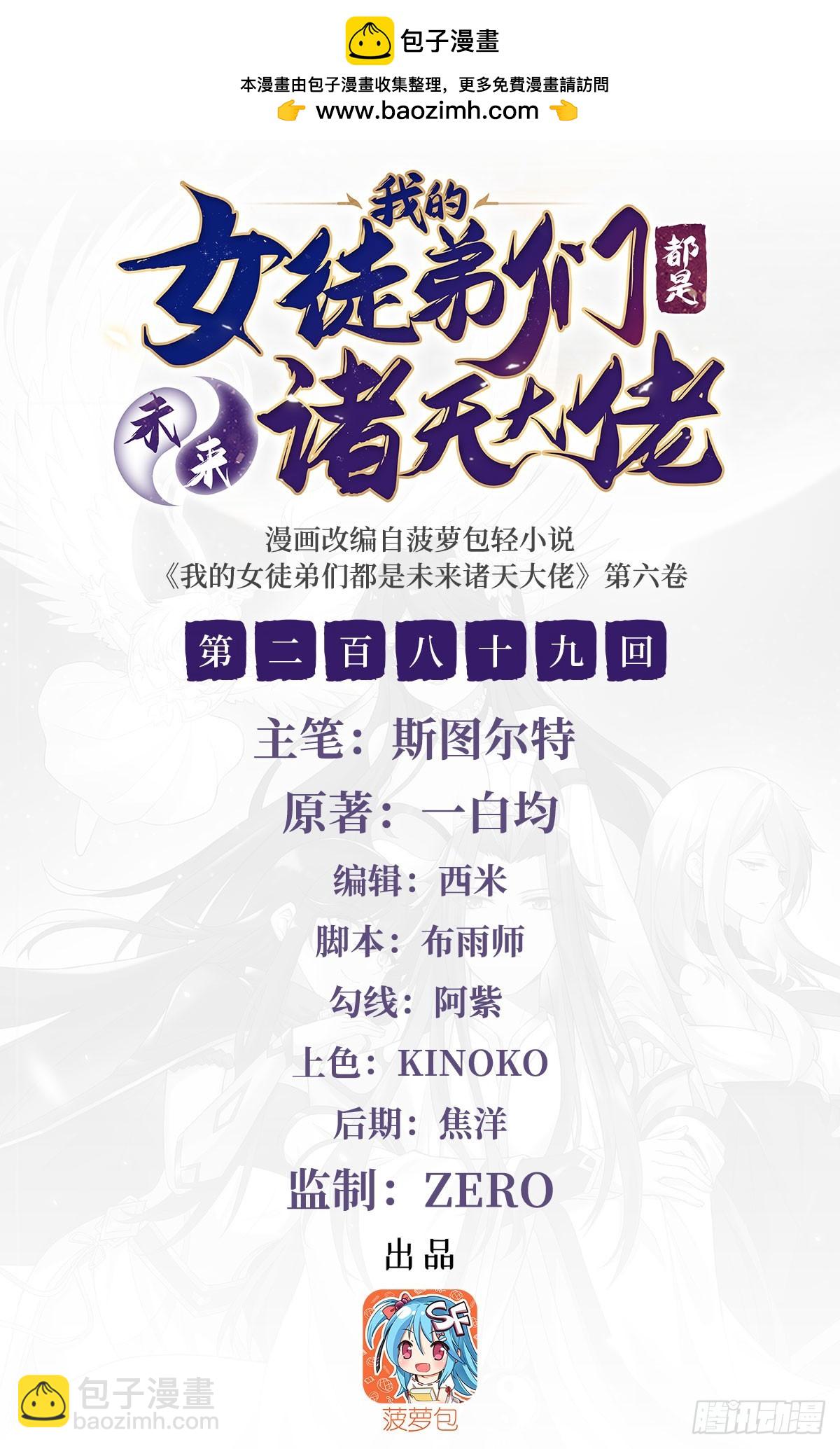 第289话 宣战1