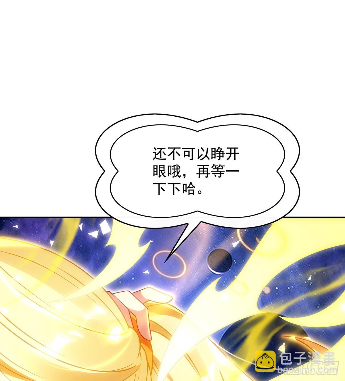 “万界第一美少女系统”14