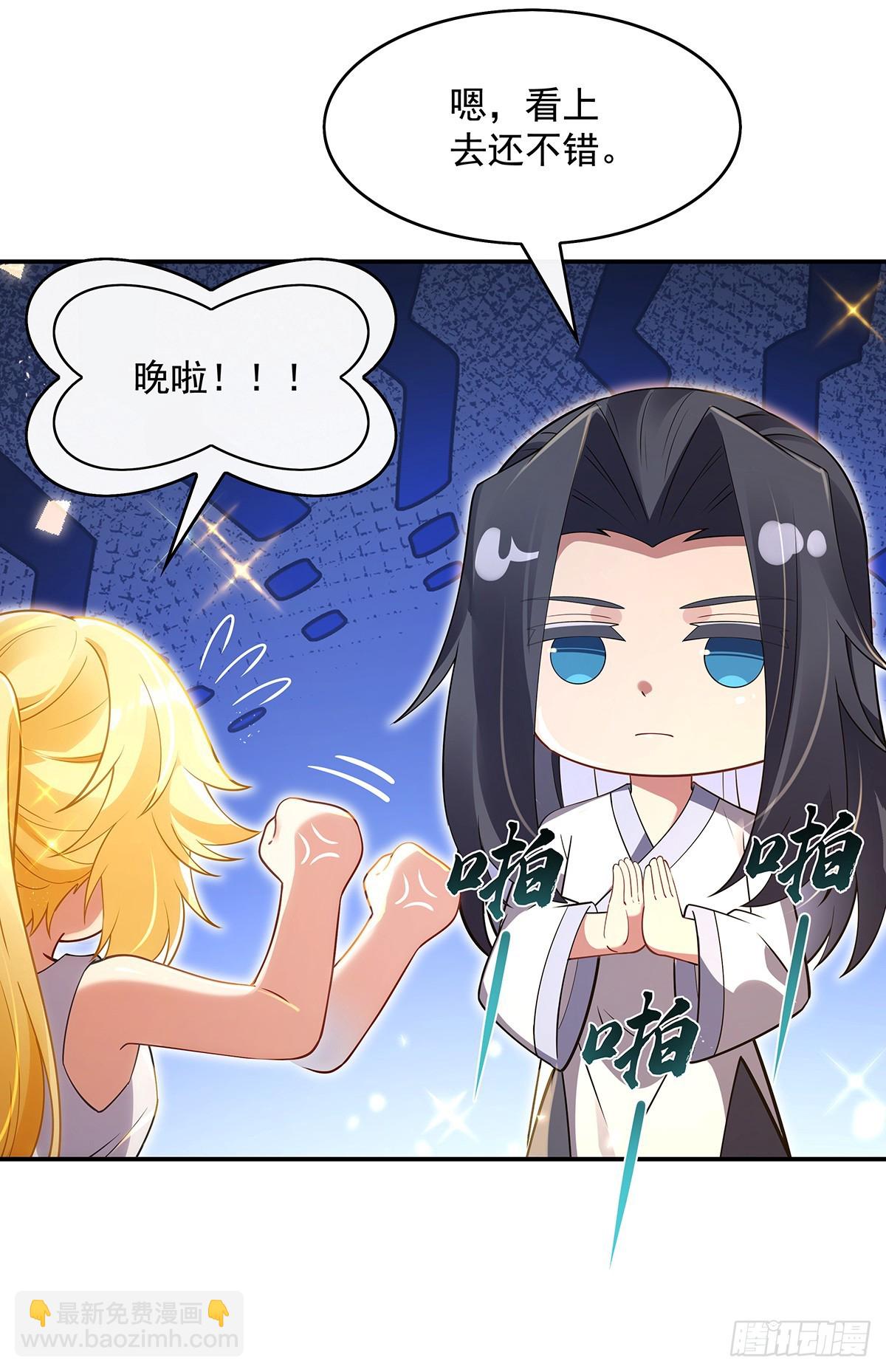 “万界第一美少女系统”22
