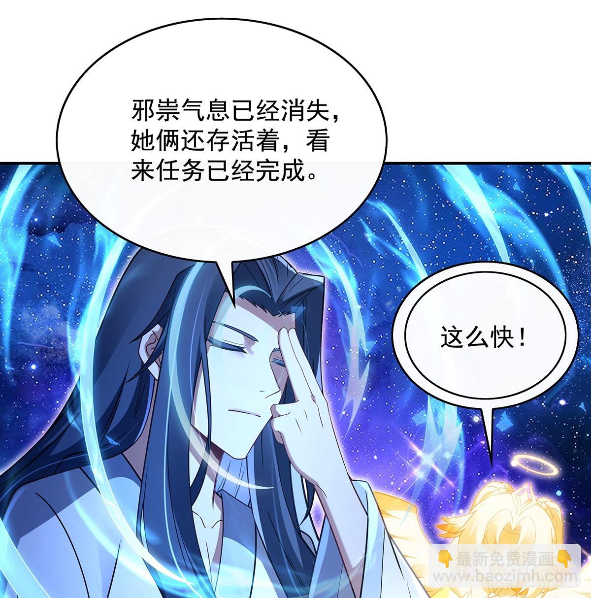 “万界第一美少女系统”35