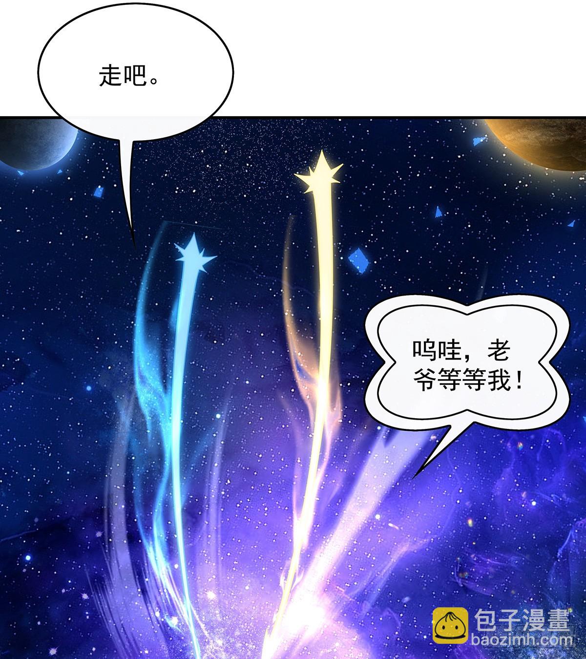 “万界第一美少女系统”37