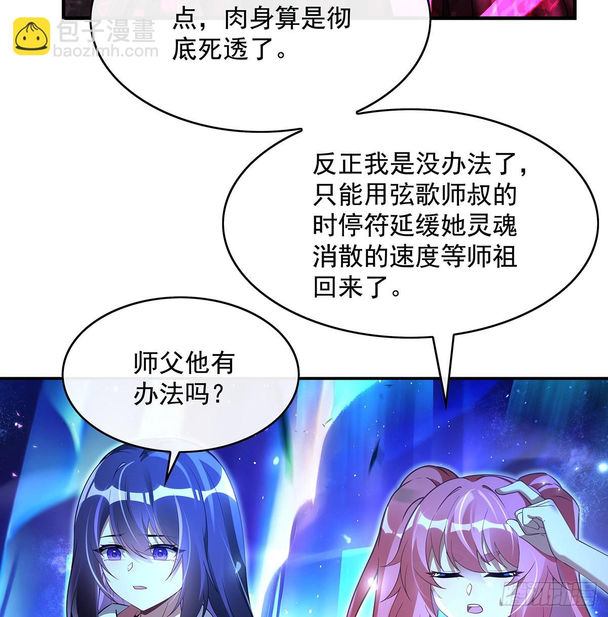 “万界第一美少女系统”43