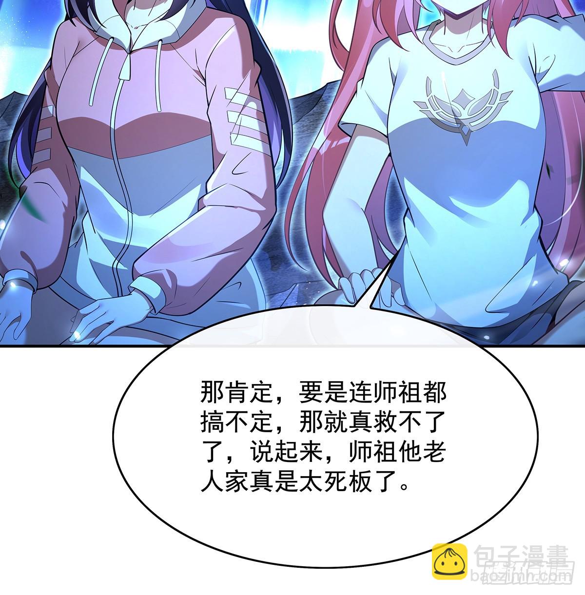 “万界第一美少女系统”44