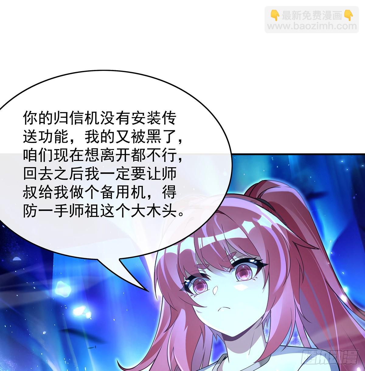 “万界第一美少女系统”45