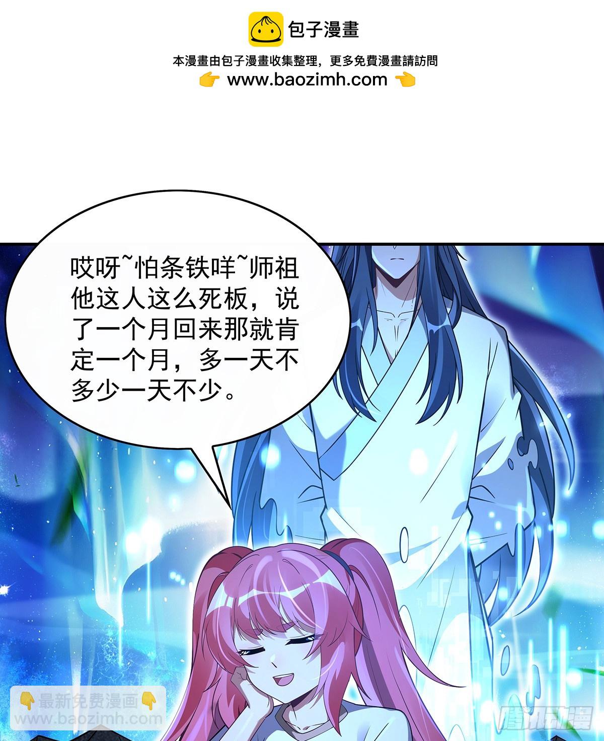 “万界第一美少女系统”47