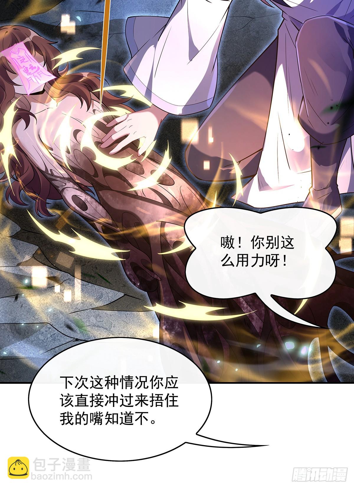 “万界第一美少女系统”63