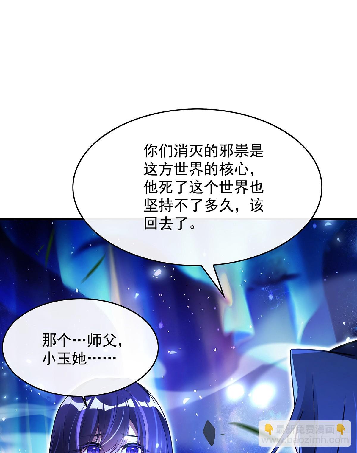 “万界第一美少女系统”74