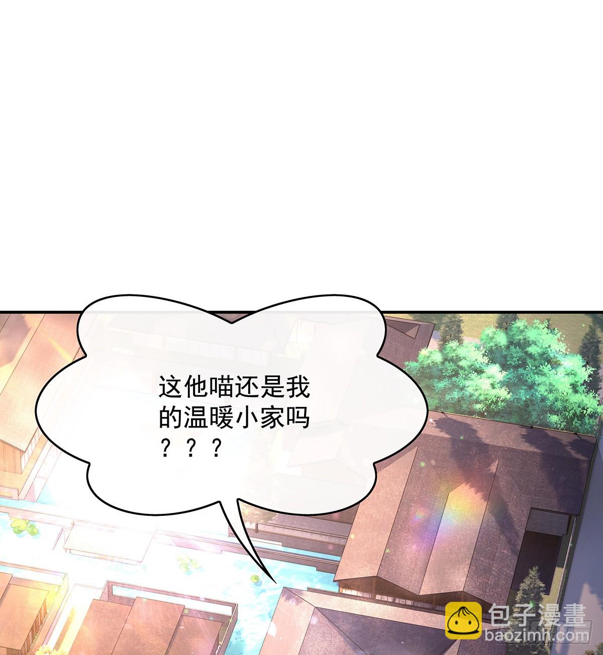 “万界第一美少女系统”80