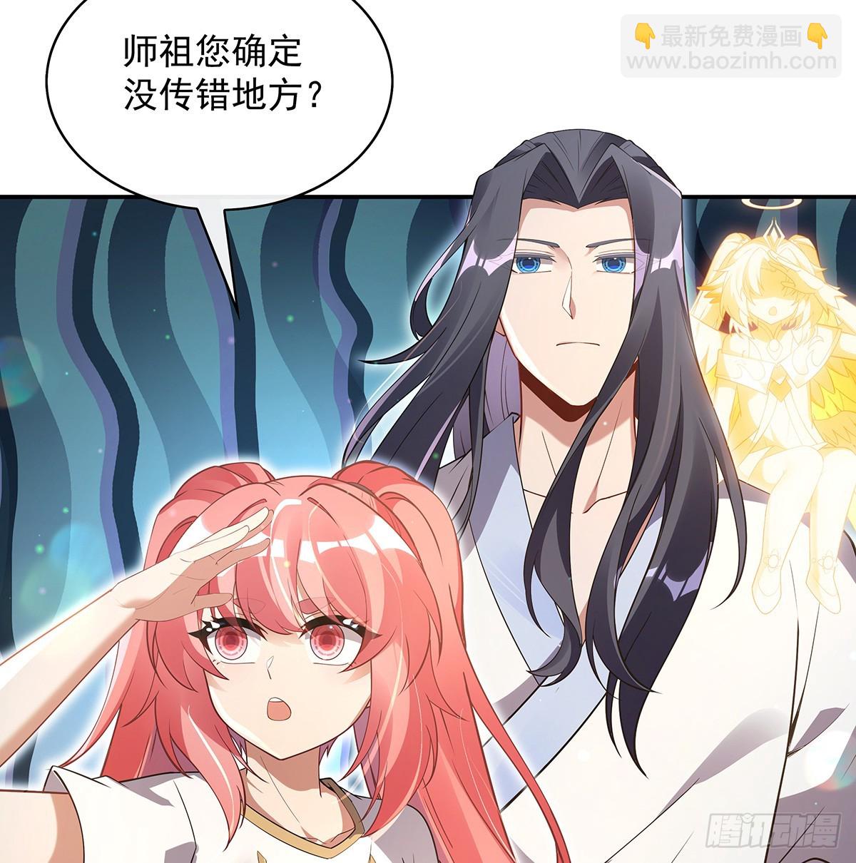 “万界第一美少女系统”82