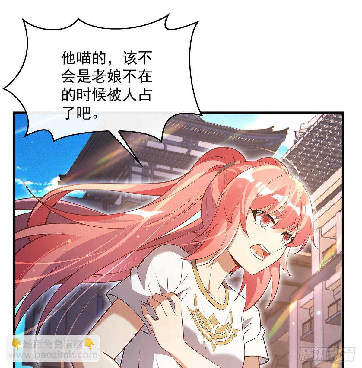 “万界第一美少女系统”84