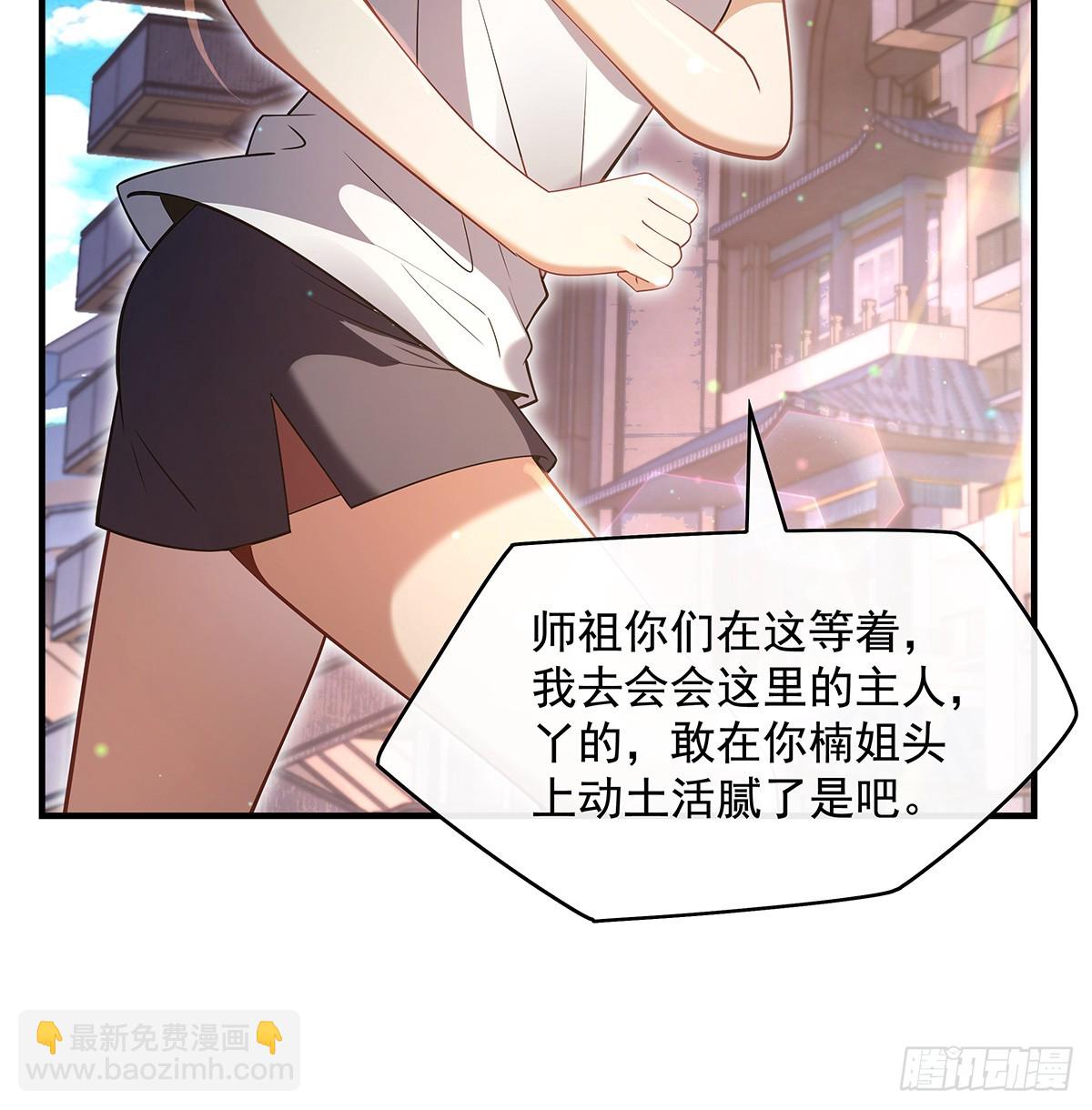 “万界第一美少女系统”85