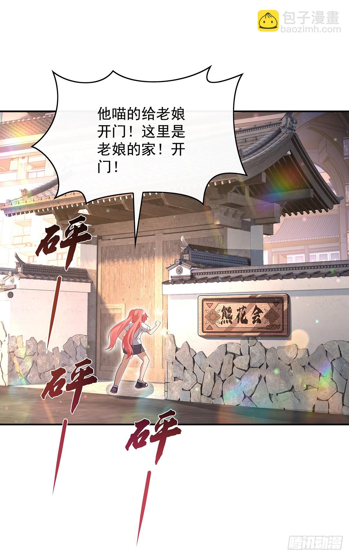 “万界第一美少女系统”86