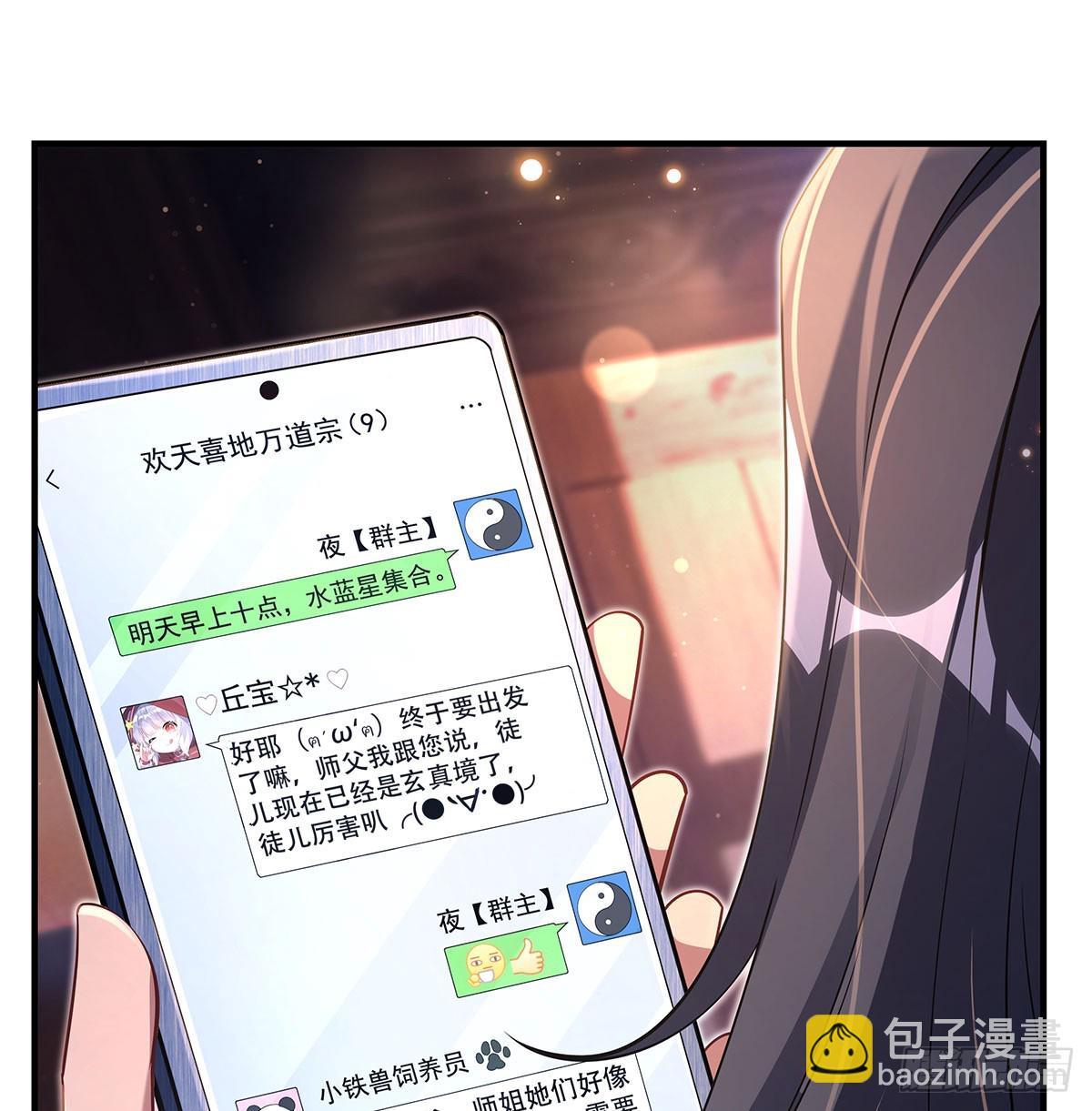 第294话 迟来的生日祝福4