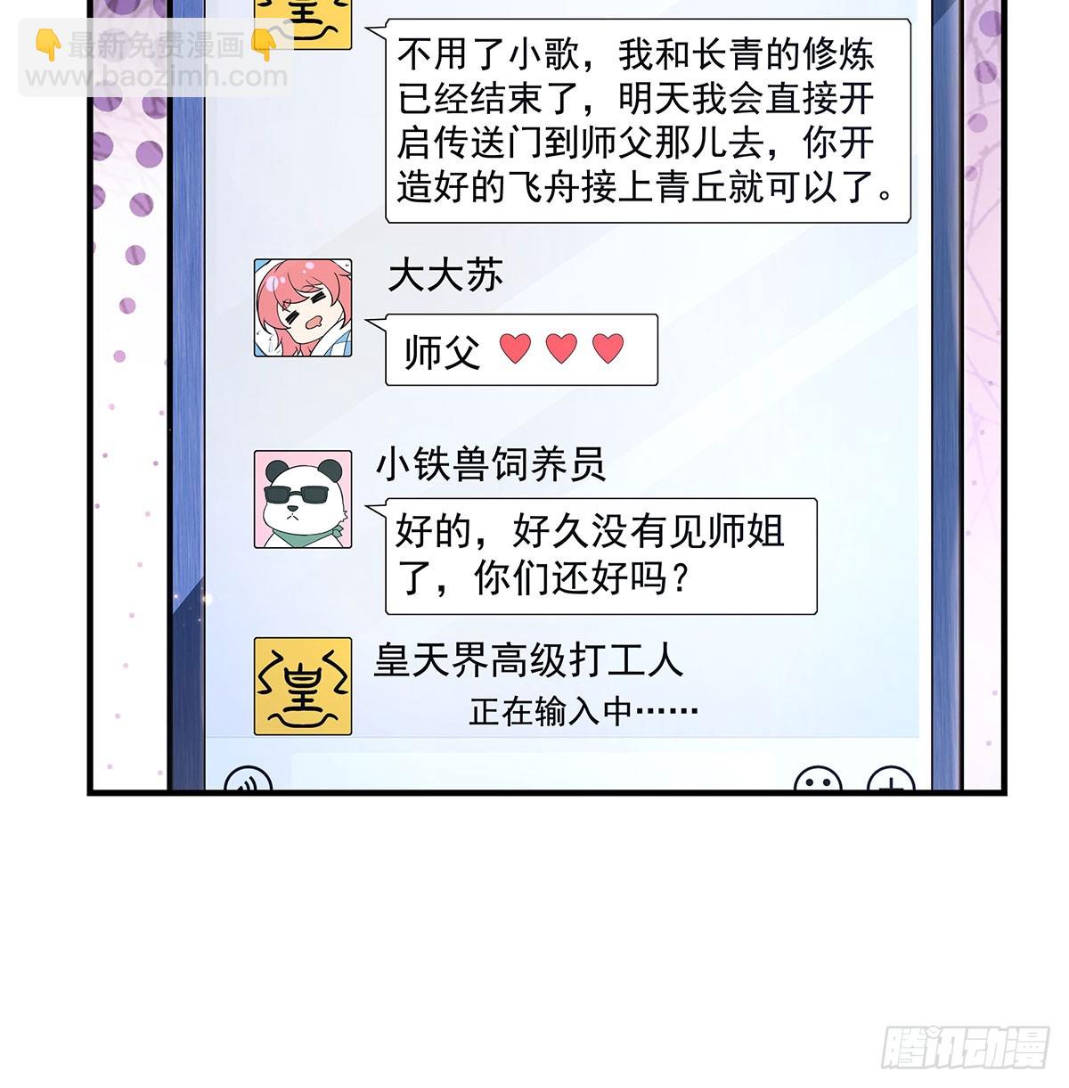 第294话 迟来的生日祝福7