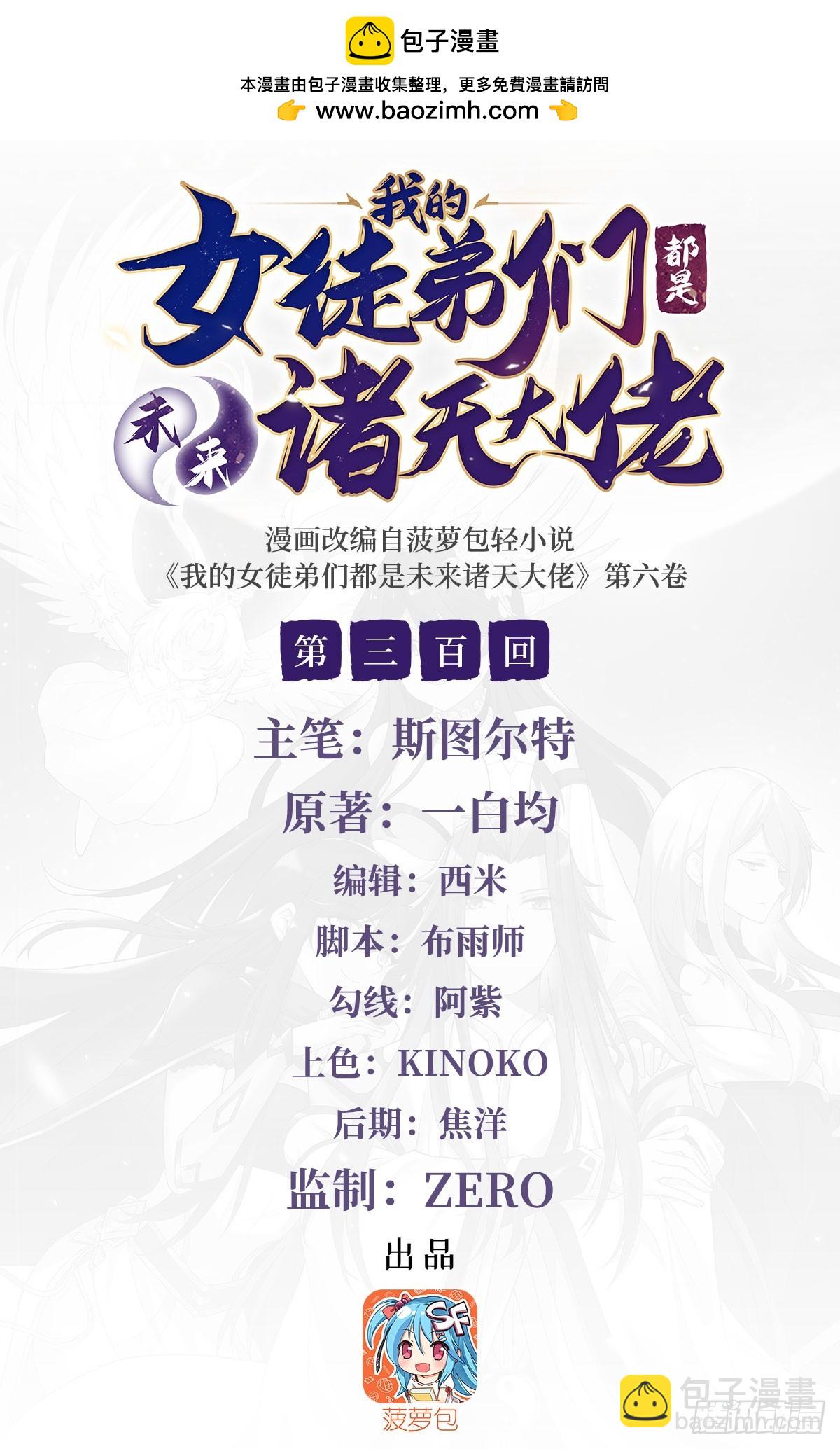第300话 出征!1