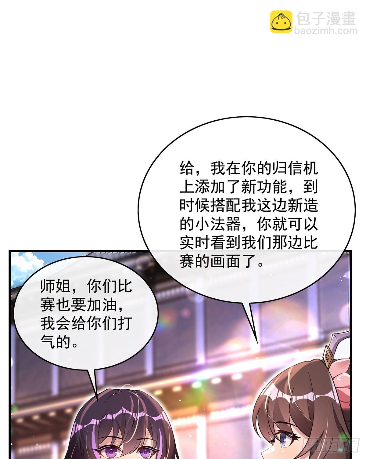 第300话 出征!82