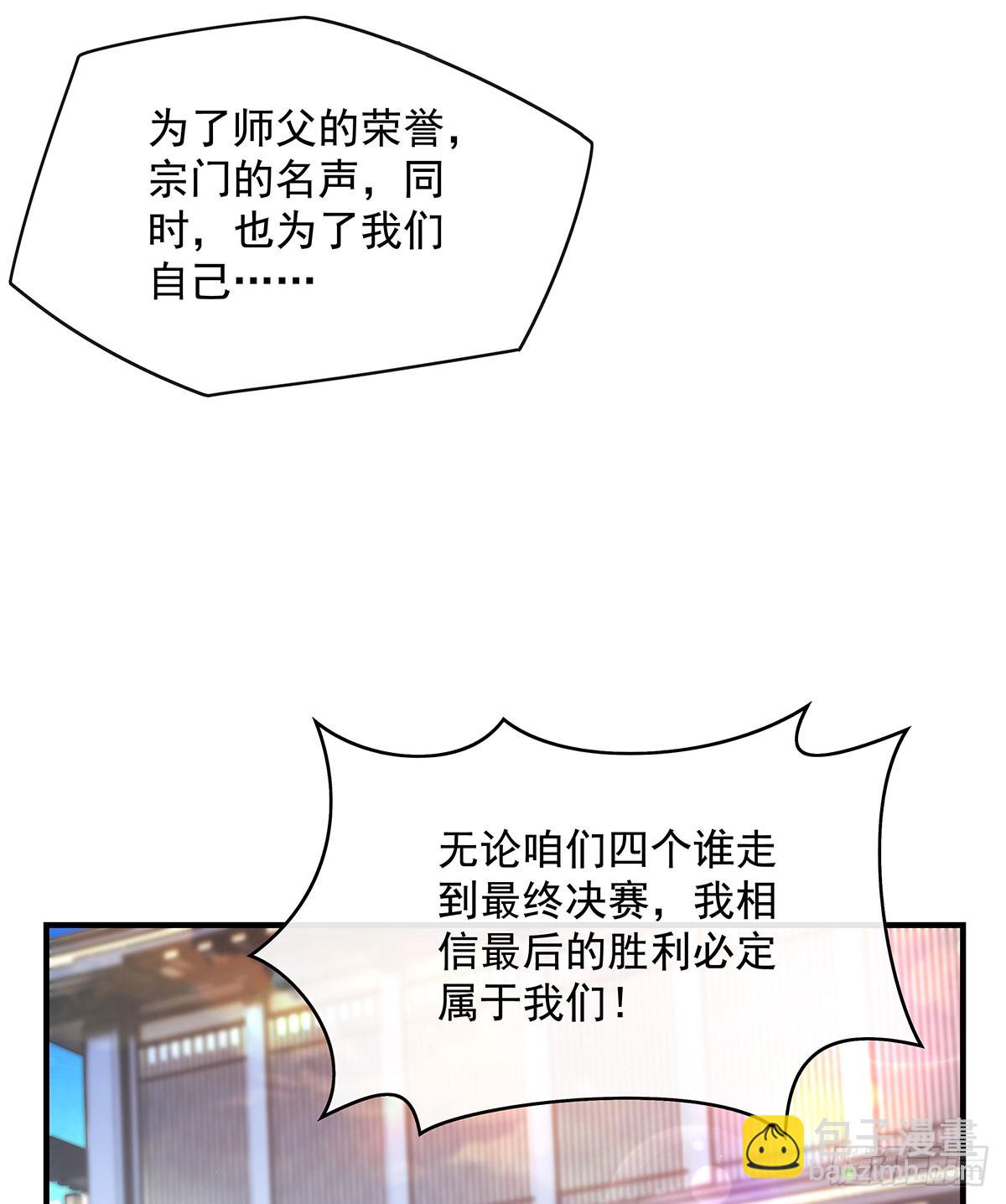 第300话 出征!90