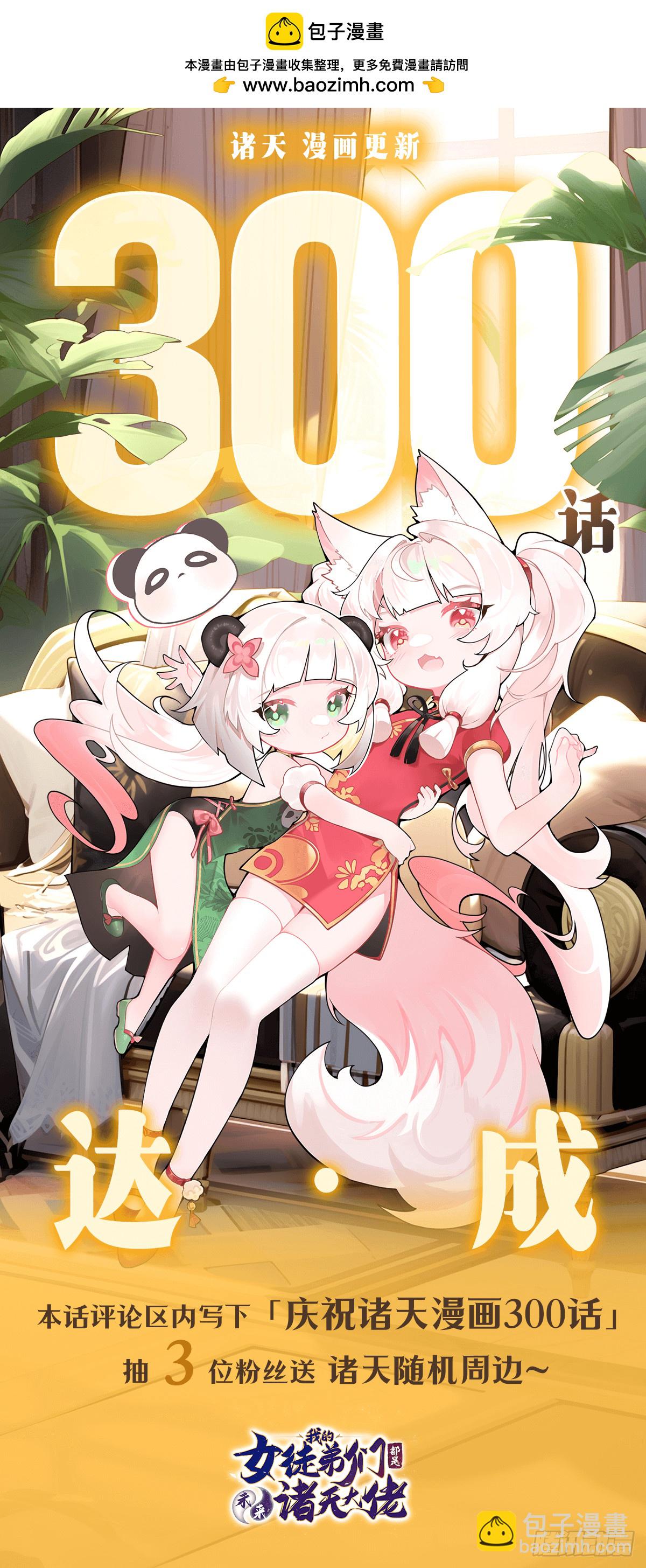 第300话 出征!98