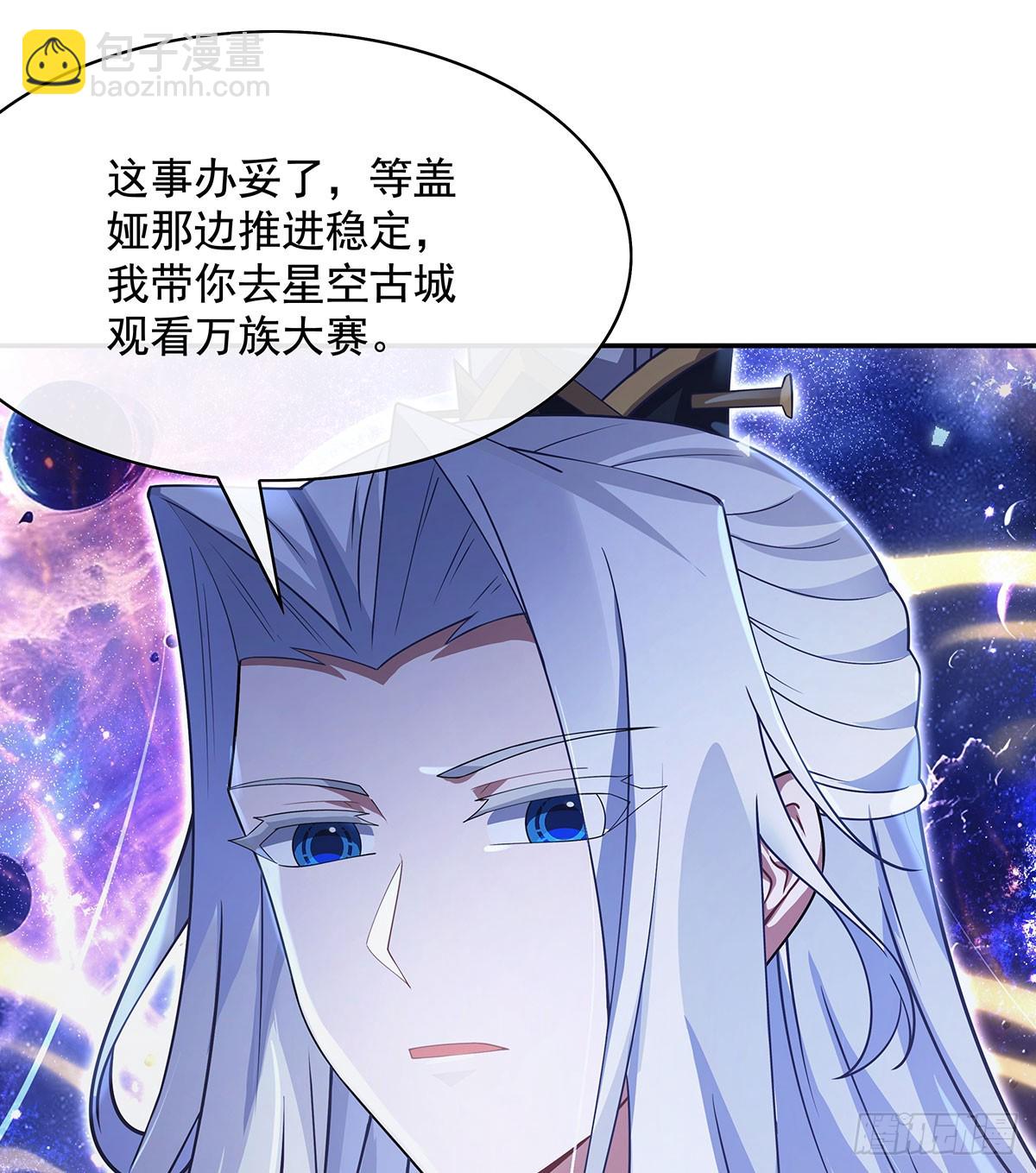 第301话 抵达星空古城32