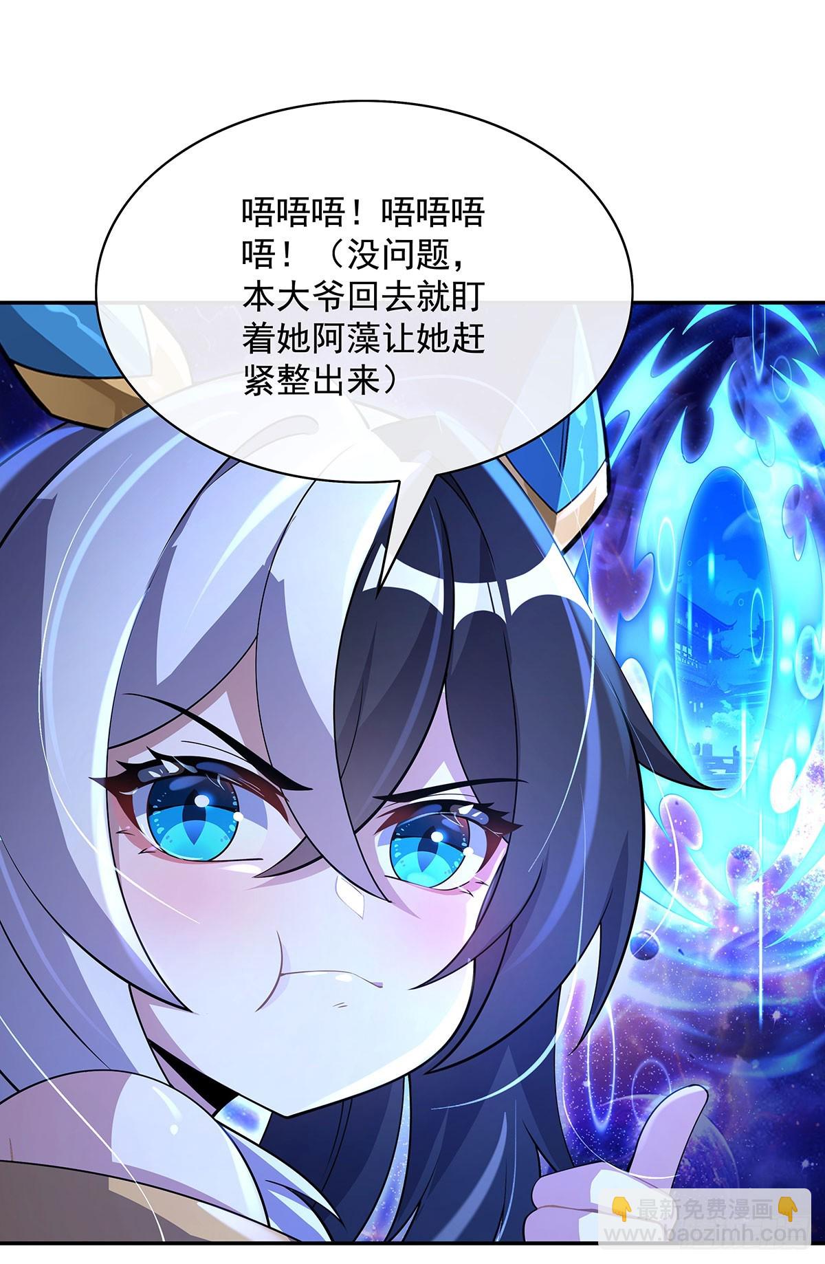 第301话 抵达星空古城36