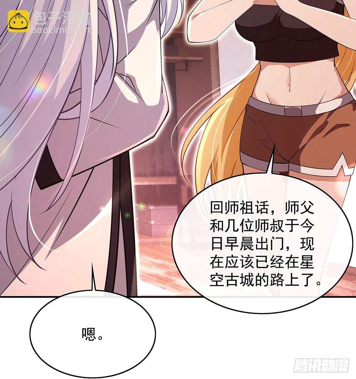 第301话 抵达星空古城56