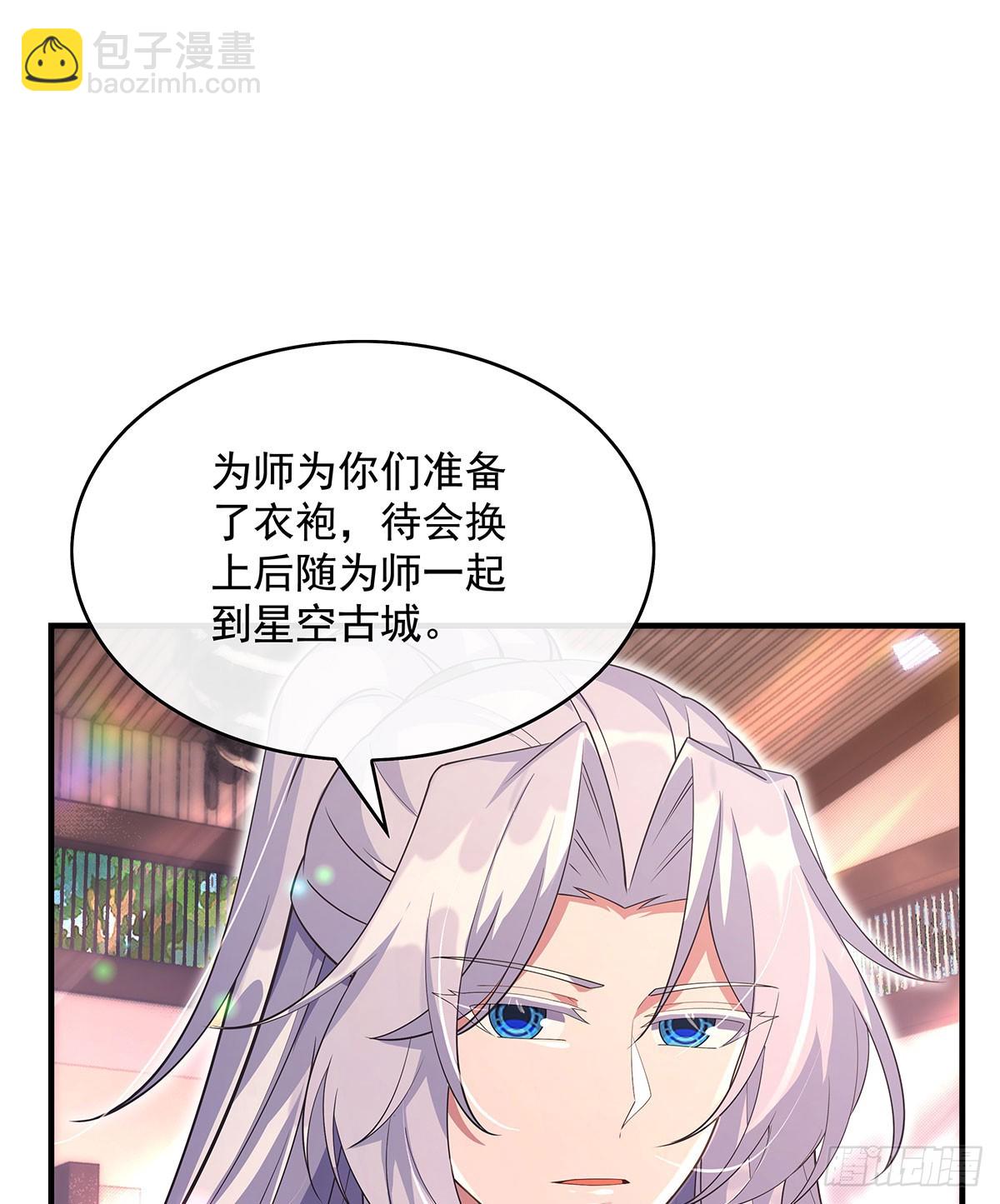 第301话 抵达星空古城67